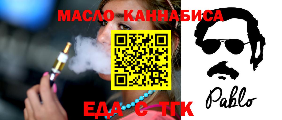 Кубинка  Еда ТГК конопля  Вход с VPN 