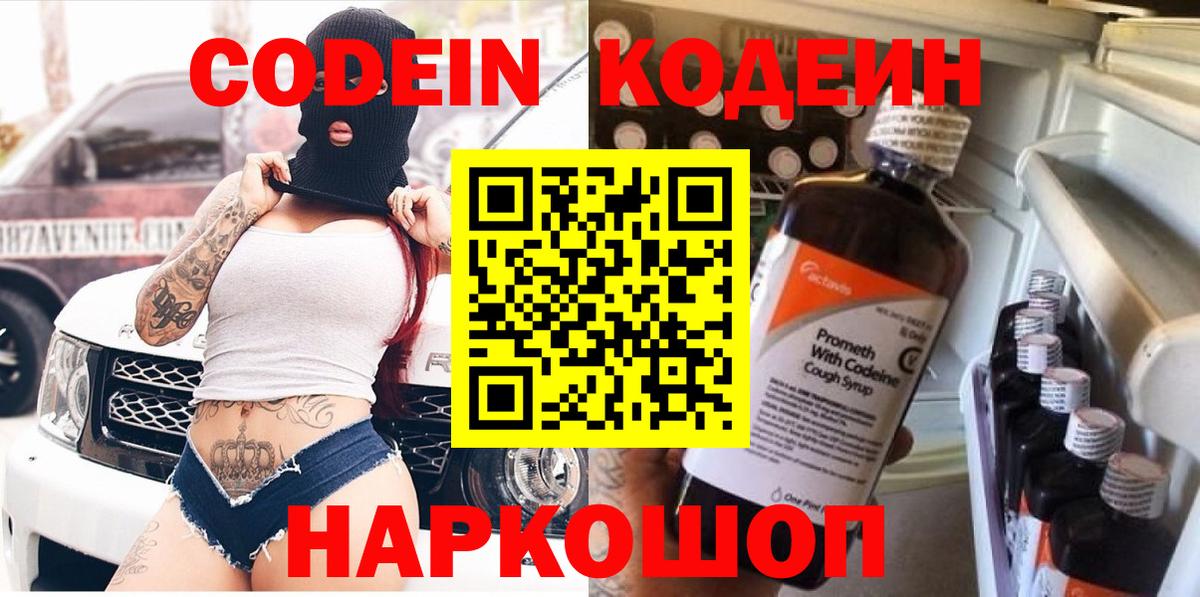 Кубинка  Кодеиновый сироп Lean напиток Lean (лин)  Вход с VPN 