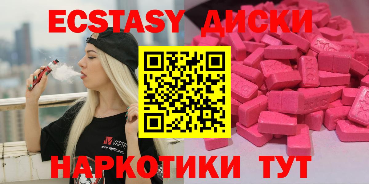 Ecstasy Punisher  Экстази  Кубинка  Вход с VPN  мориарти какой сайт  Ecstasy ешки 