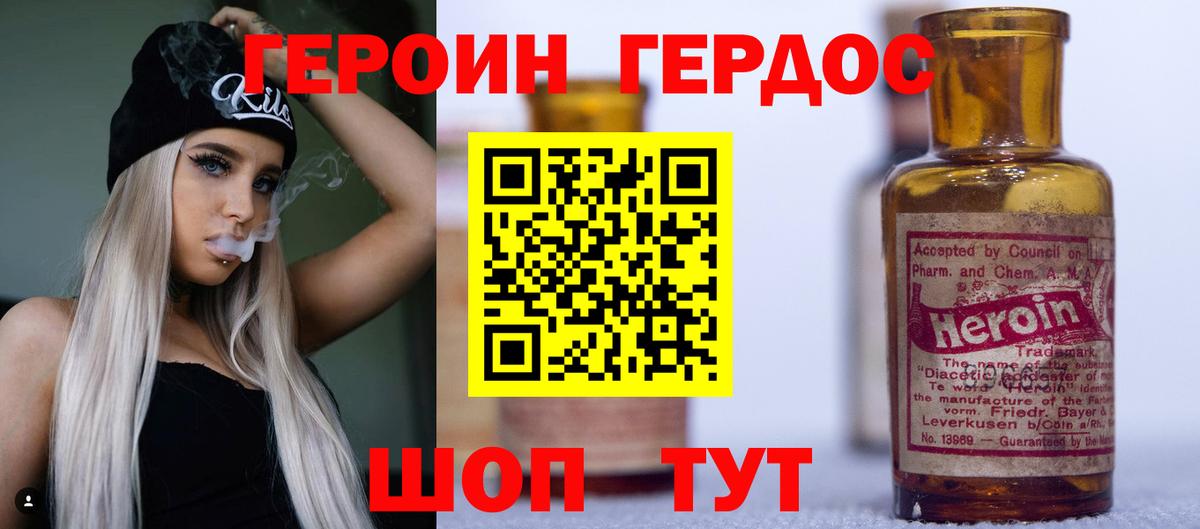 Героин  Вход с VPN  Кубинка  ГЕРОИН VHQ 