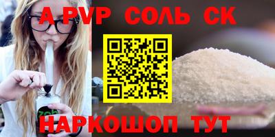 альфа пвп VHQ Кинель