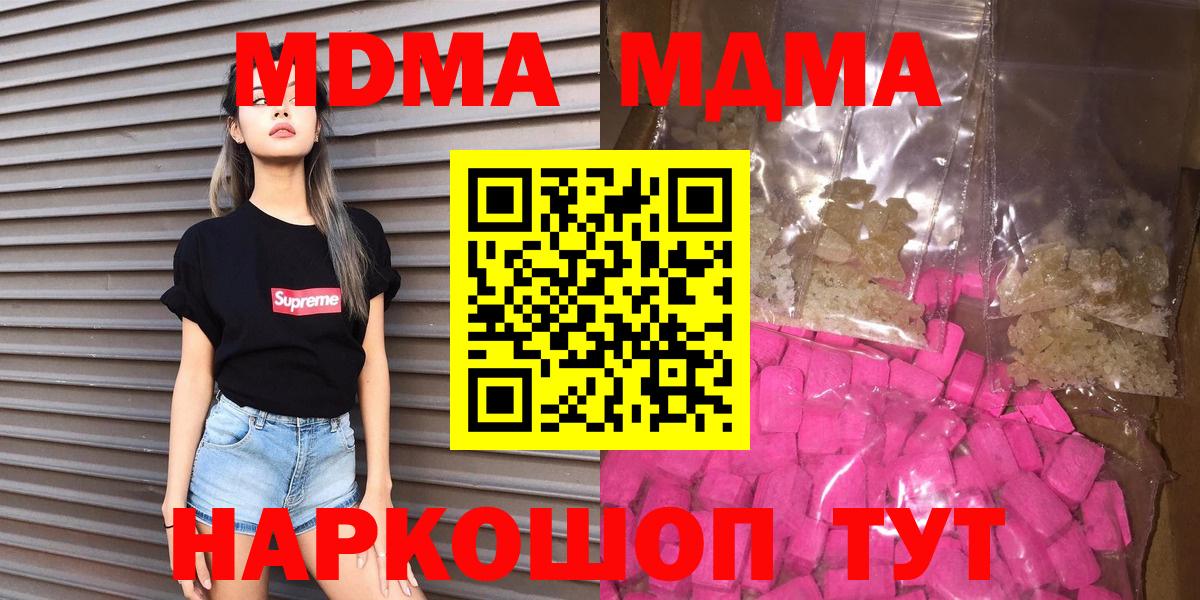 MDMA молли Кубинка