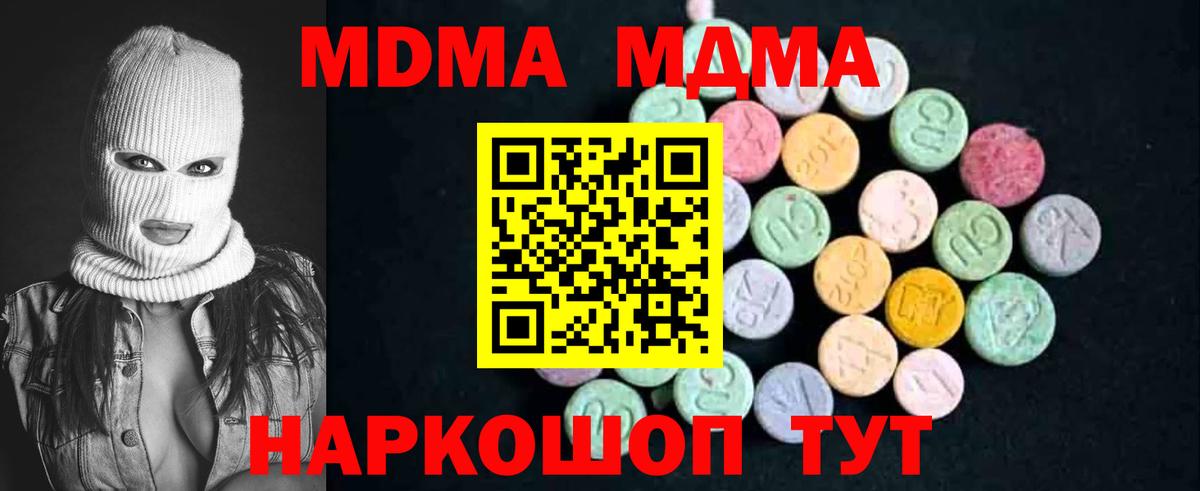 MDMA VHQ  Вход с VPN  Кубинка  МДМА  MDMA Molly 