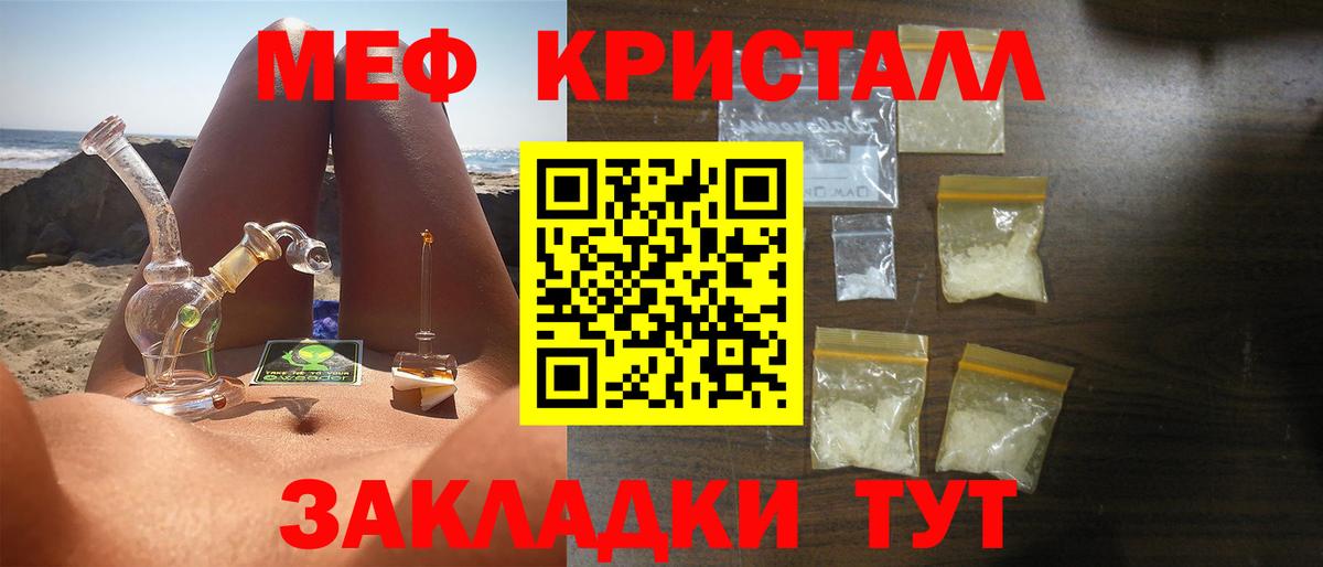 Канабис  ГАШ  MDMA  Мефедрон   Cocaine  Купить наркотики  Кубинка  Вход с VPN 