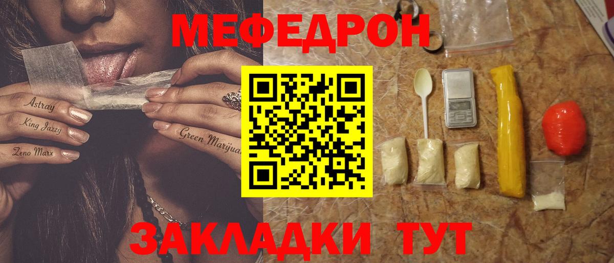 Кубинка  Мефедрон mephedrone  Мефедрон  Вход с VPN  наркотики  Меф  МЯУ-МЯУ mephedrone 