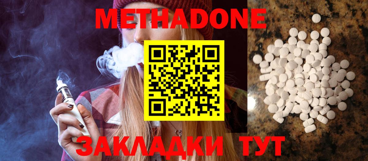 MEGA ССЫЛКА  Вход с VPN  МЕТАДОН мёд  Кубинка  Метадон белоснежный 