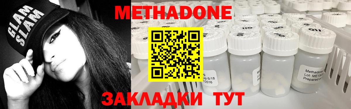 МЕТАДОН белоснежный Кубинка