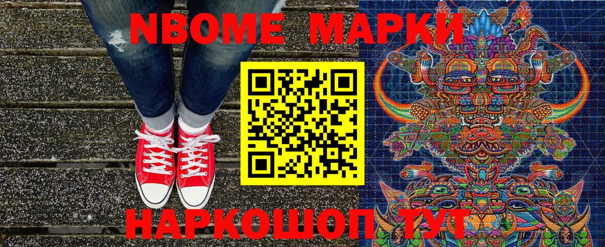 Марки NBOMe  Вход с VPN  Кубинка  Марки N-bome 1,5мг 