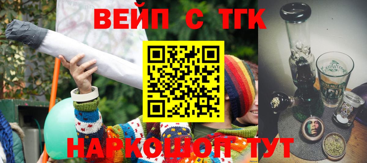 купить наркотики цена  Дистиллят ТГК жижа  Вход с VPN  Кубинка 